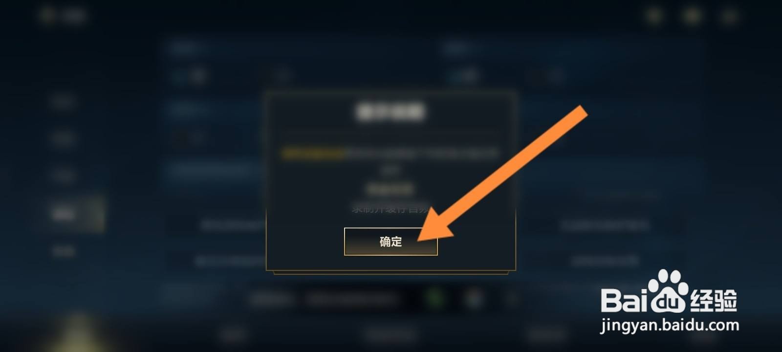 英雄联盟手游怎么开启存储权限