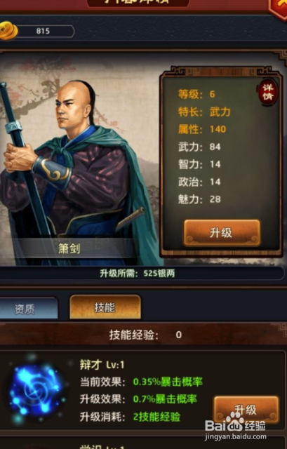 极品芝麻官衙门冲榜小技巧
