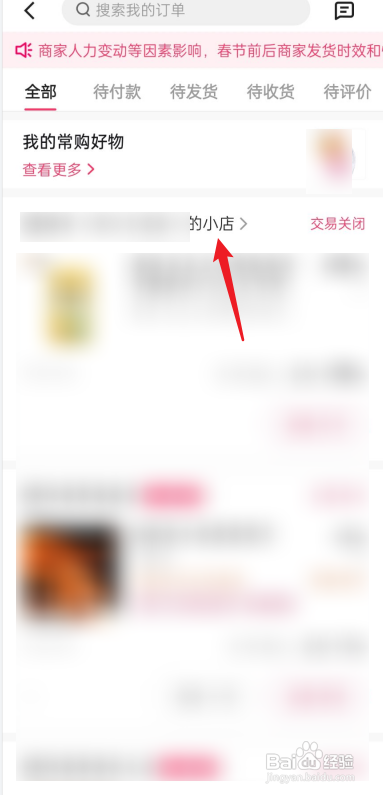 快手怎么投诉商家八天没物流信息也不回复?