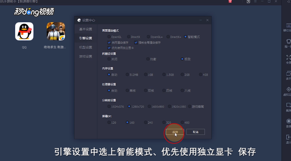腾讯手游助手加载卡在98%怎么解决
