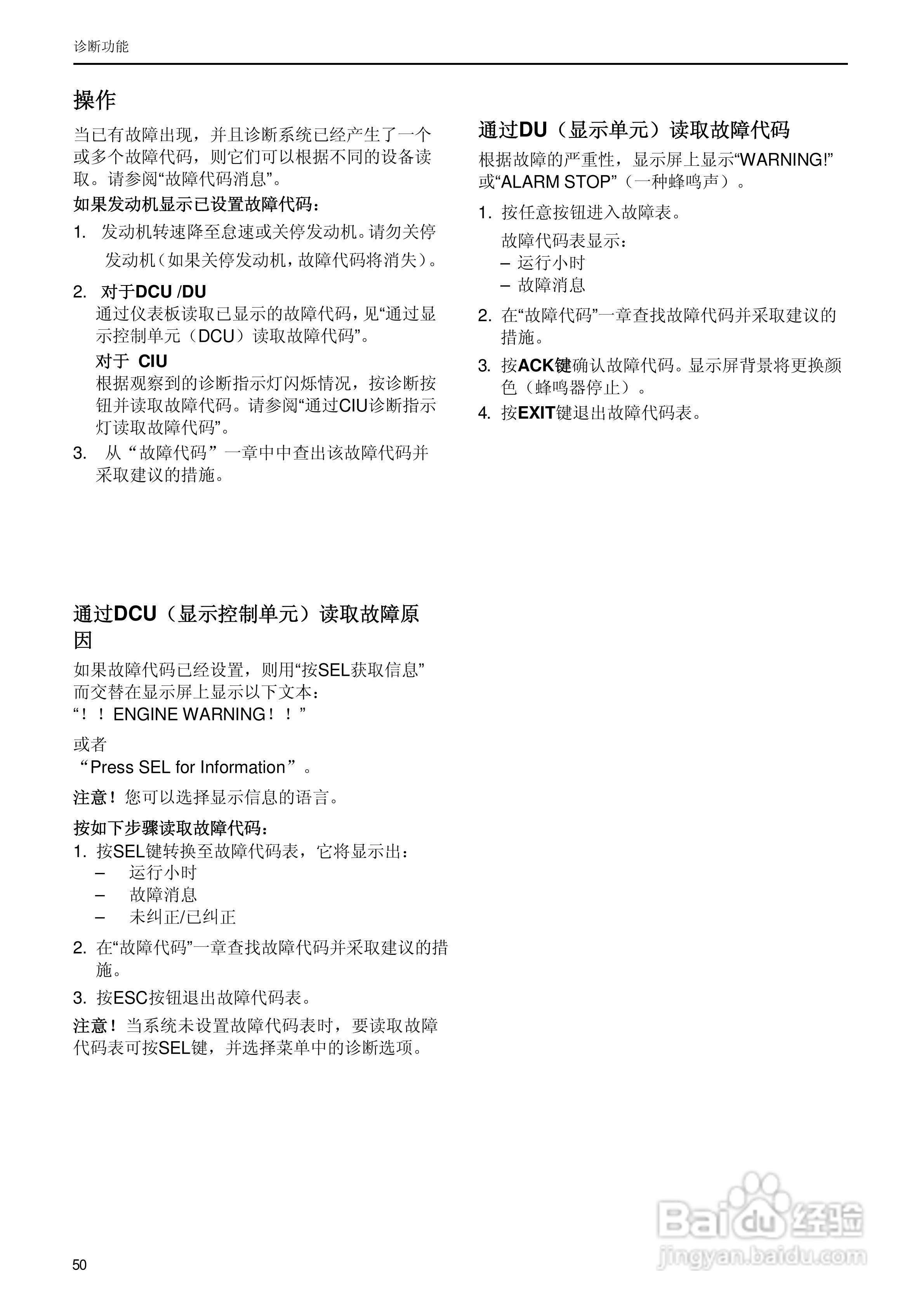 发动机TAD734GE使用说明书:[5]