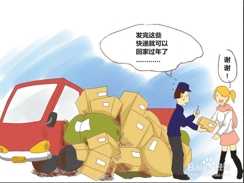 2020年春节快递物流是会涨价吗