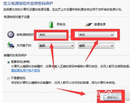 电脑怎样快速关机?