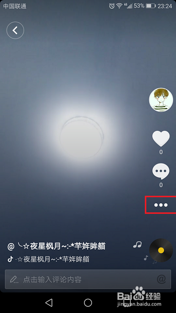 抖音短视频怎么保存视频到本地