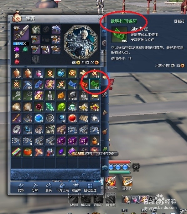 剑灵
