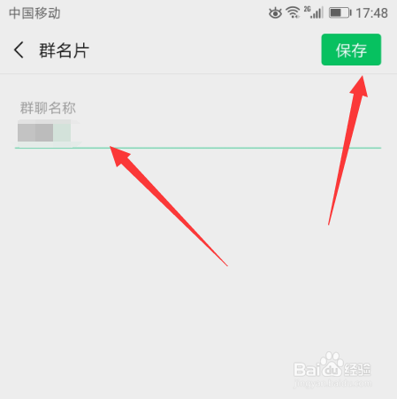 微信里如何建群