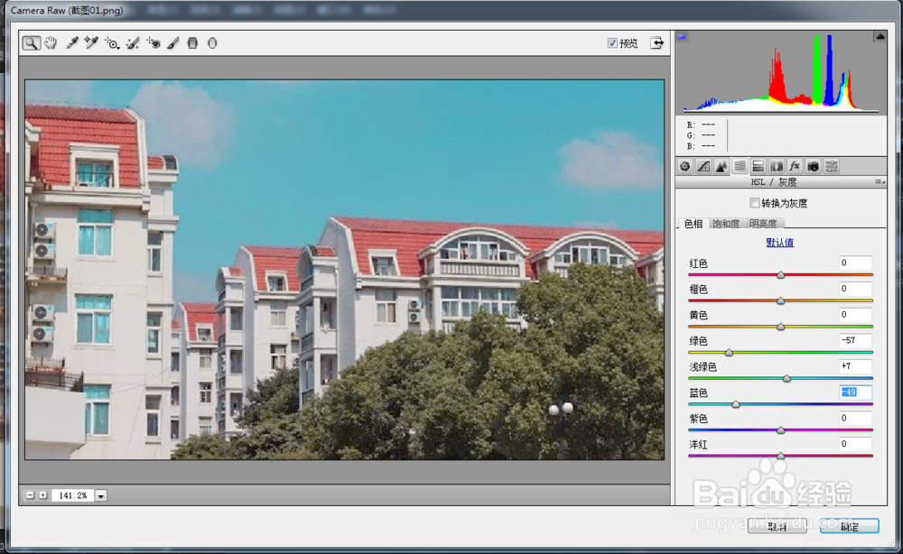 Photoshop把建筑图片调成卡通色