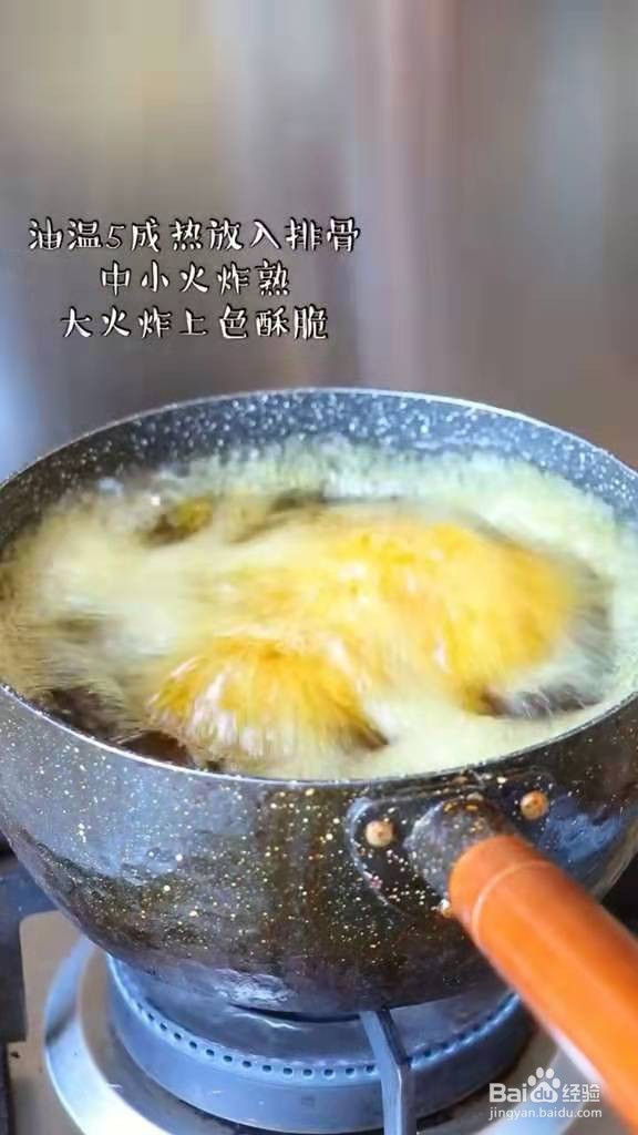 如何制作蒜香炸排骨的攻略