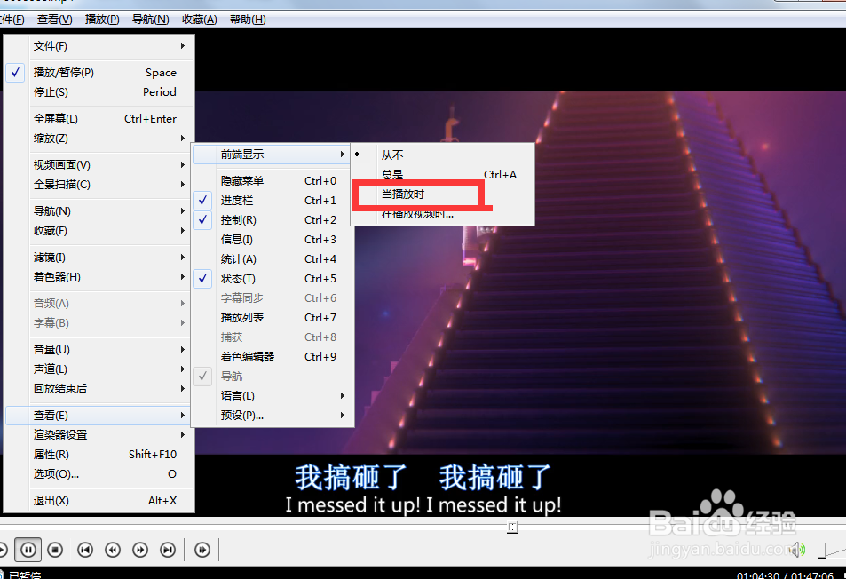 怎么设置okplayer播放时前置显示？