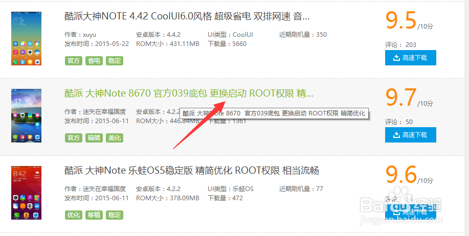 大神Note3获取Root权限方法