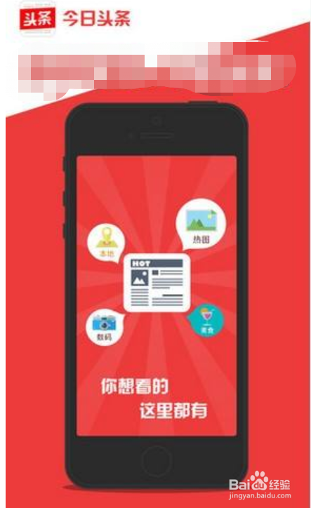 关于今日头条推广10大热点问题解答