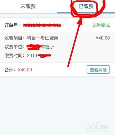 科目一考试流程是怎样的