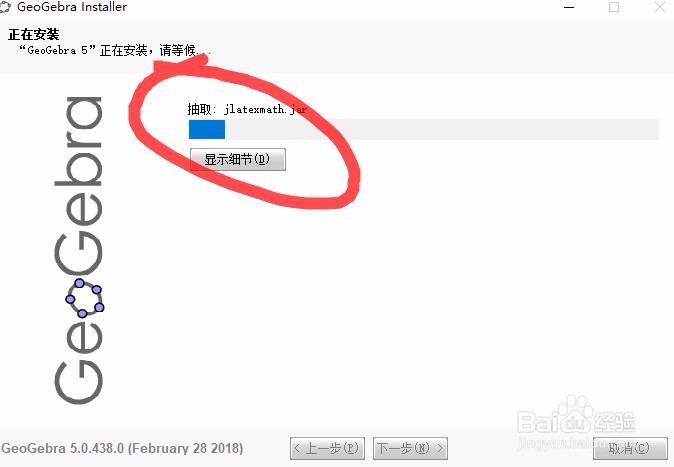 数学绘图：如何将geogebra下载安装到电脑上？