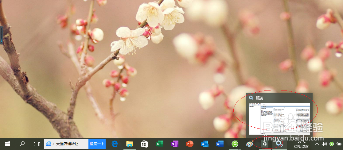 Windows 10如何启用Offline Files服务