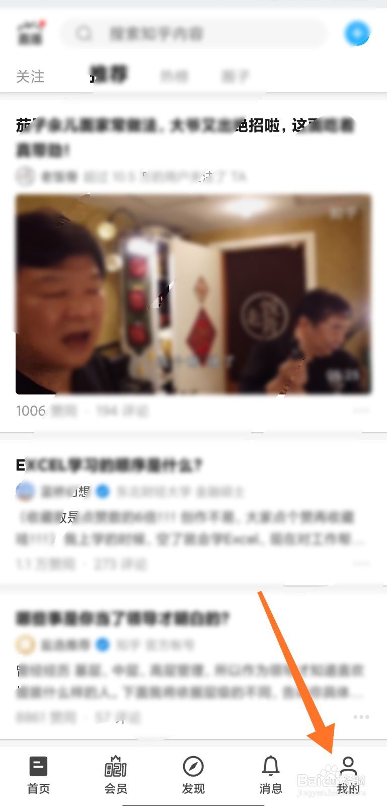 知乎怎么申请成为众裁官