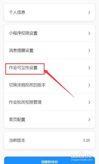 其他老师如何可以用看到自己发布发布的通知