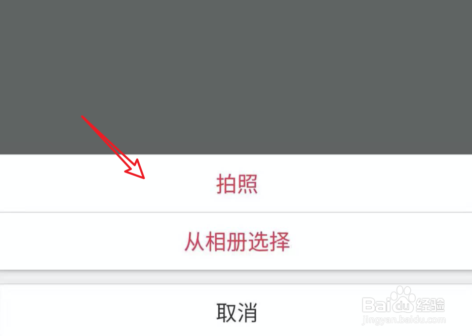 百度糯米如何设置头像