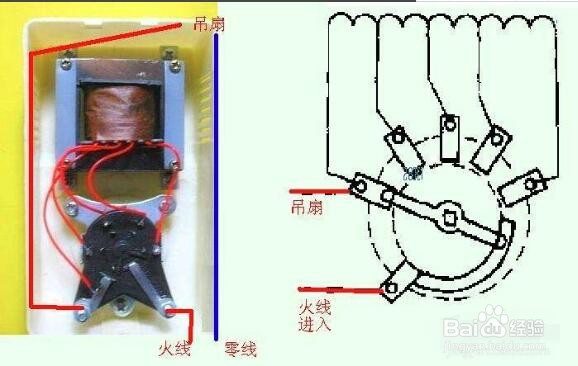 老式吊扇开关接线图解图片