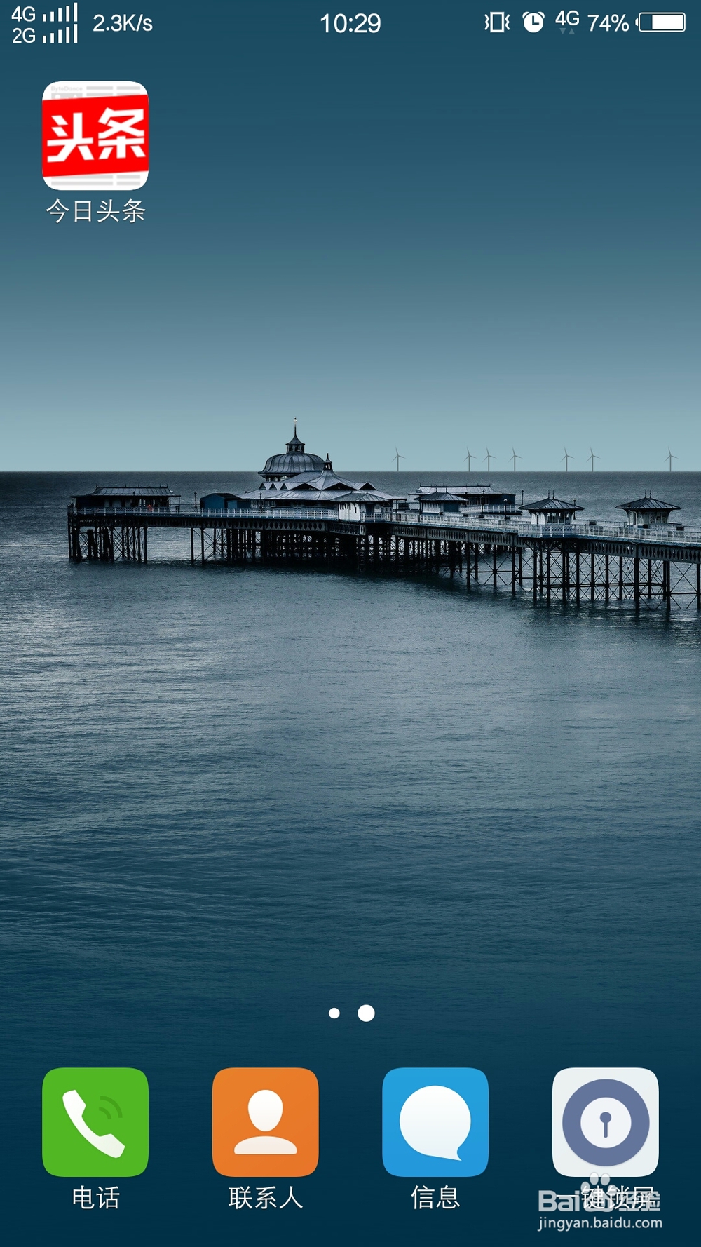 今日头条实名认证在哪？