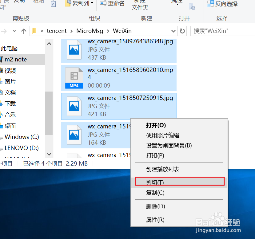 如何将手机里的图片备分到电脑中