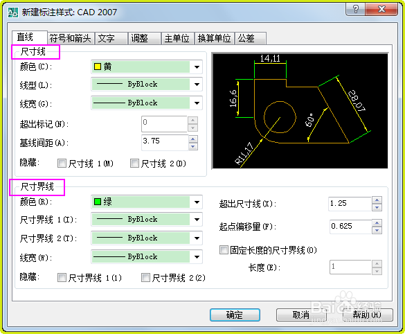 CAD样式设置和应用