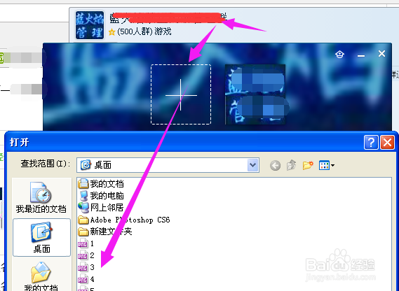 QQ群管理和运用