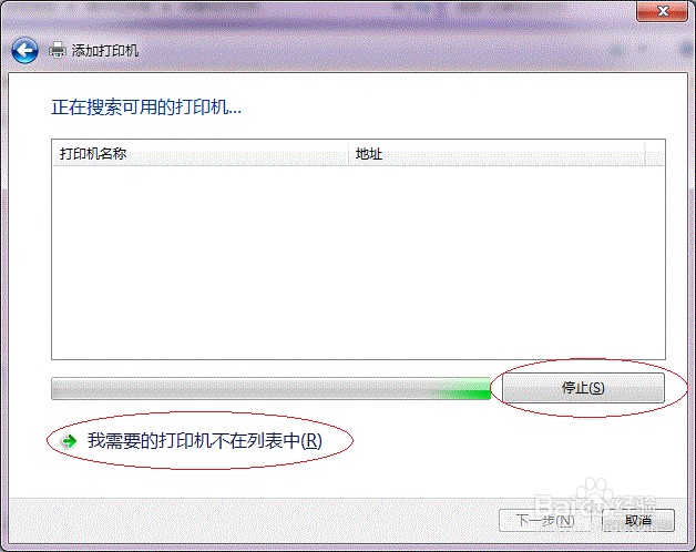 打印机共享-win7系统