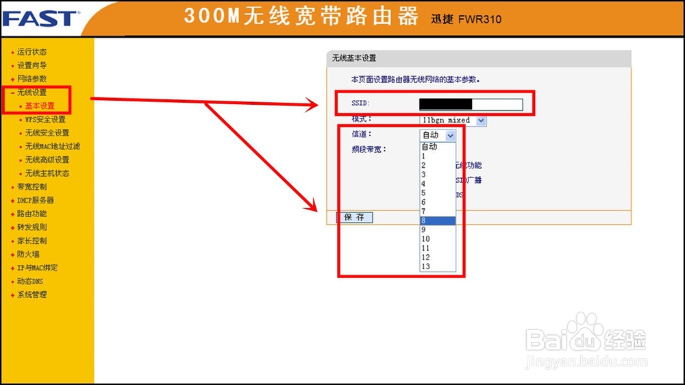 笔记本搜得到别人家的wifi但是搜不到自己家的