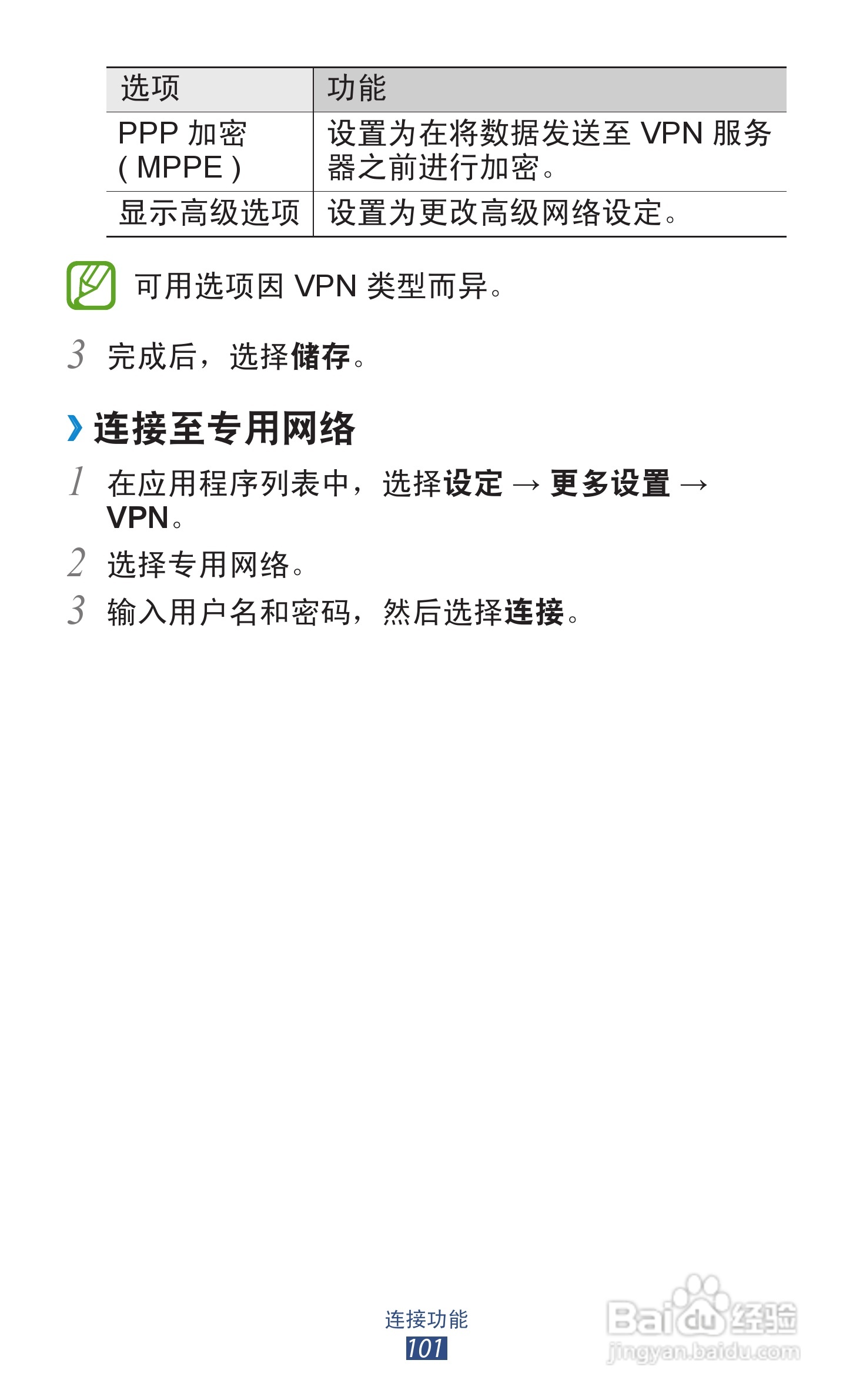 三星GT-S7562i手机说明书:[11]