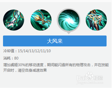 王者荣耀虞姬技能怎么用