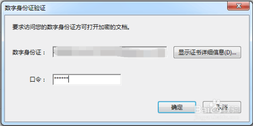 怎么给PDF文件加密