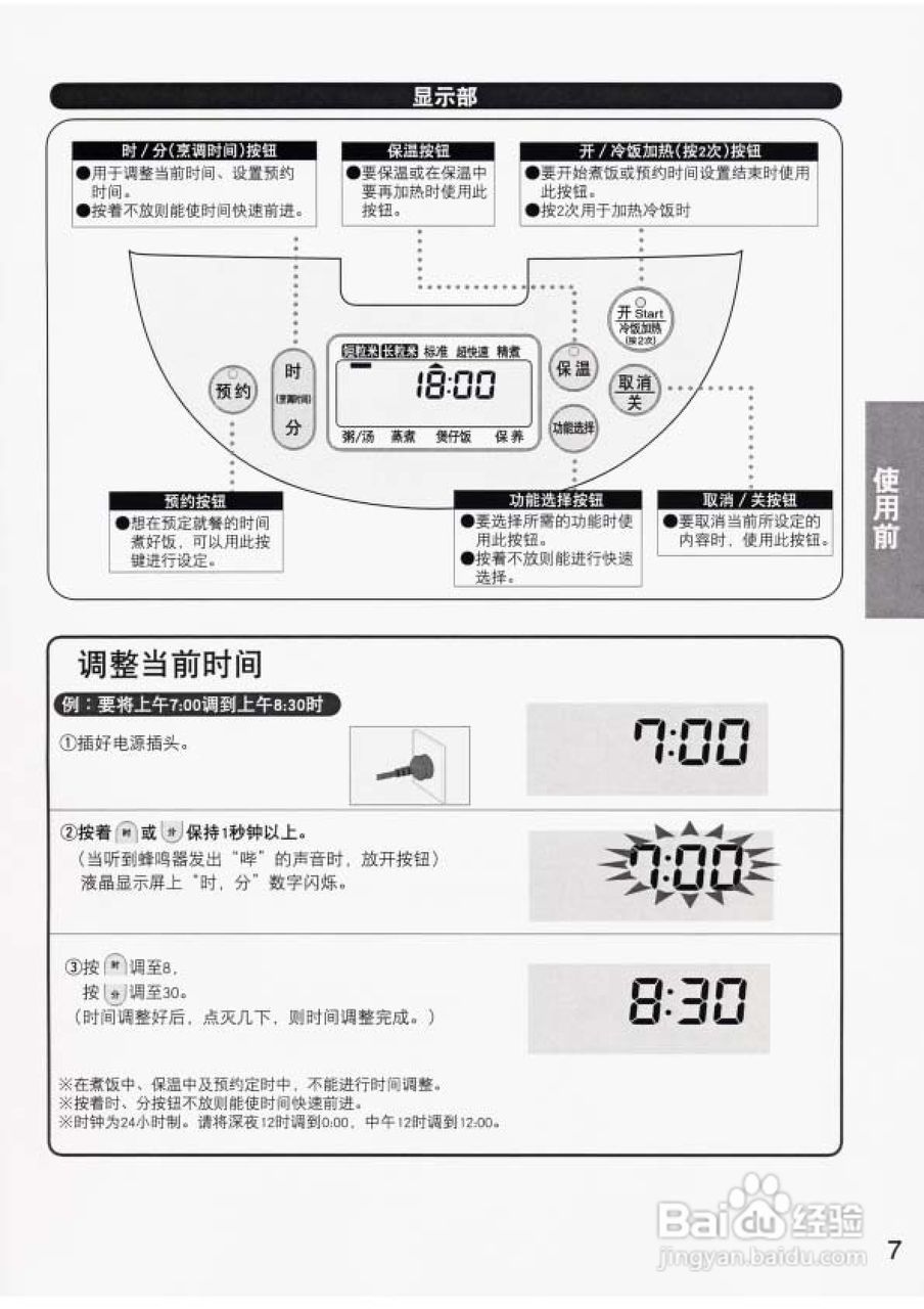 松下SR-JHA电饭煲使用说明书:[1]