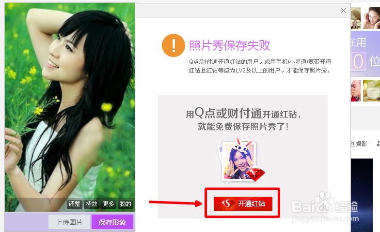 如何自定义QQ秀图片