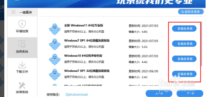 电脑系统怎么重装win11