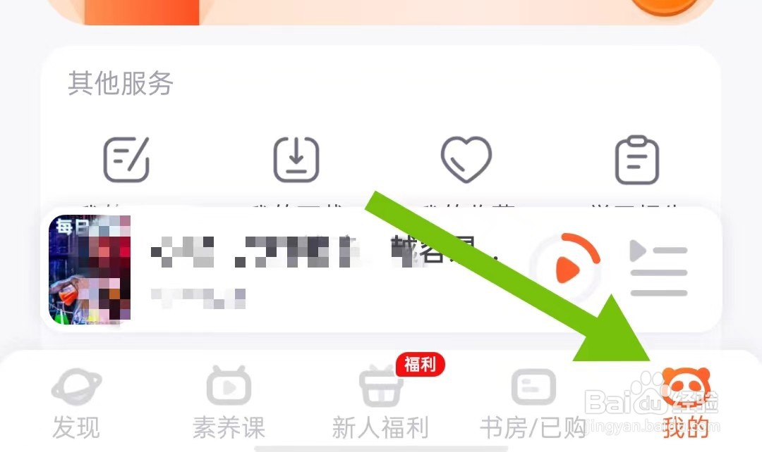 少年得到软件如何开启个性化推荐