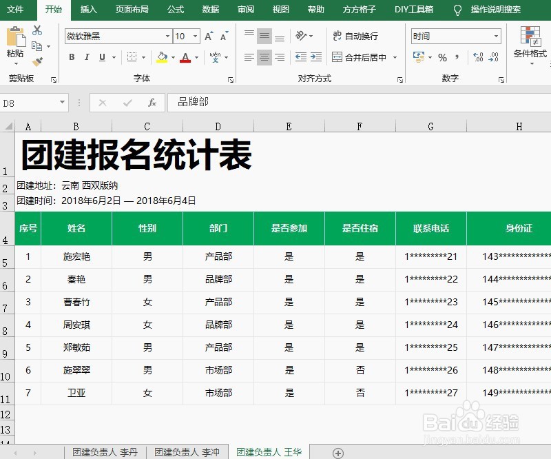 表格的合并怎么弄最高效