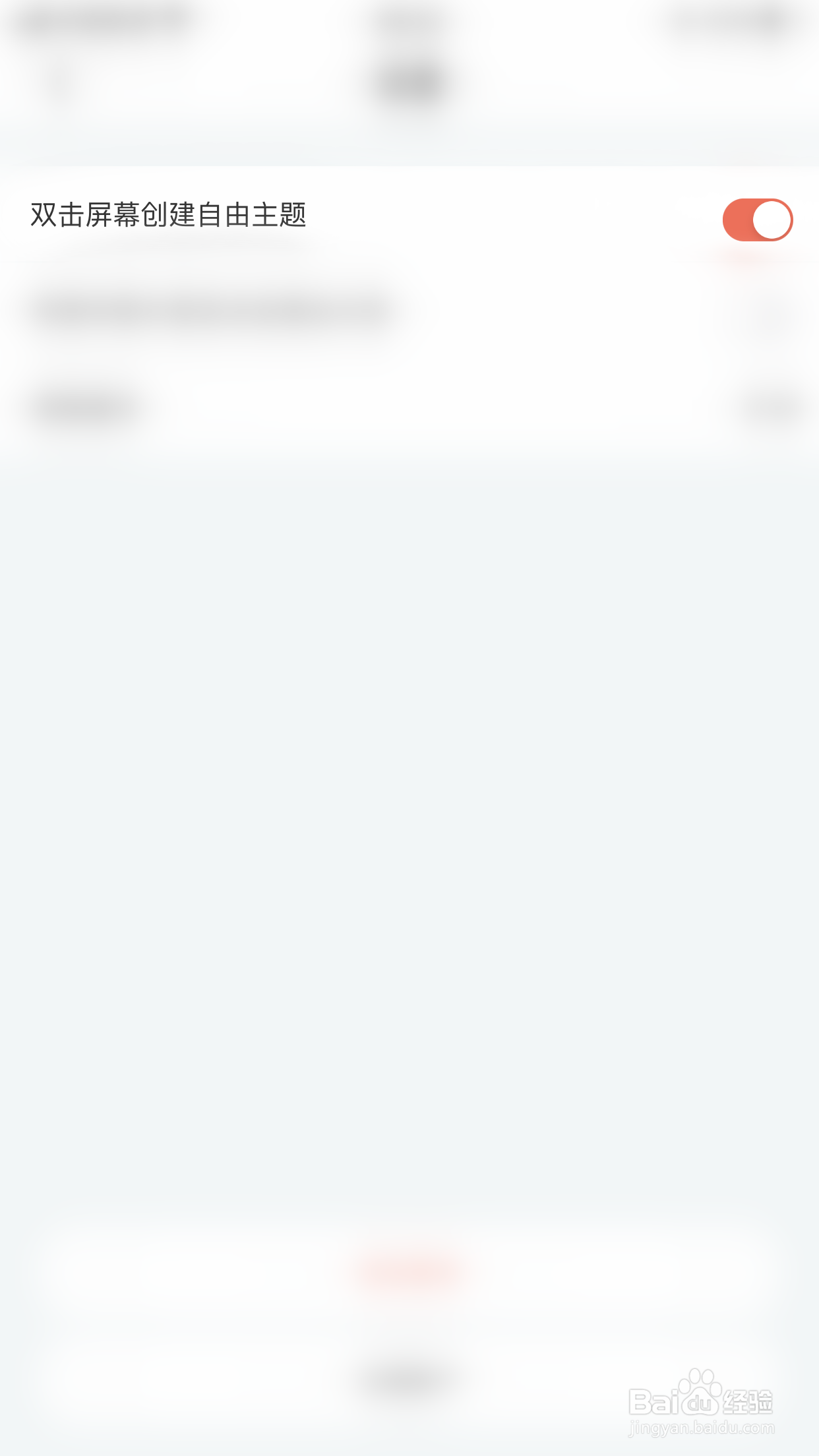 Mind+如何开启双击屏幕创建自由主题