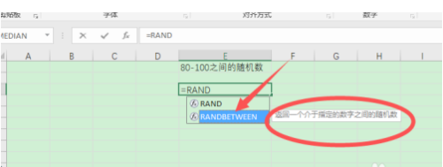 excel随机生成范围内数字