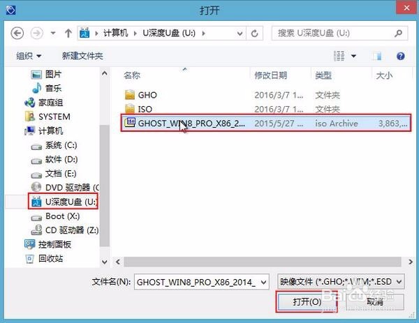 怎么u盘安装系统