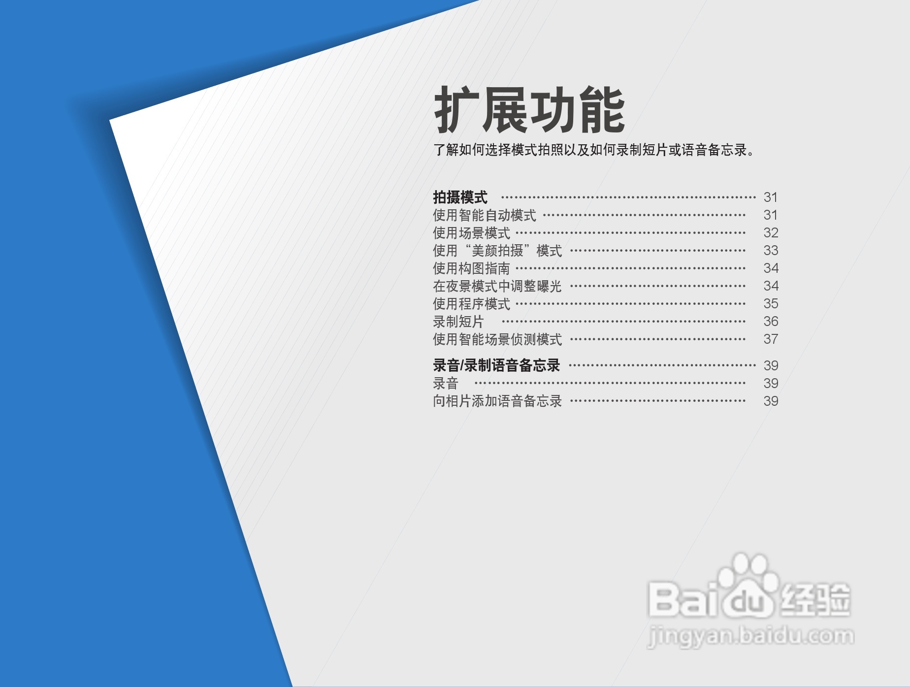 三星ST80数码相机使用说明书:[4]