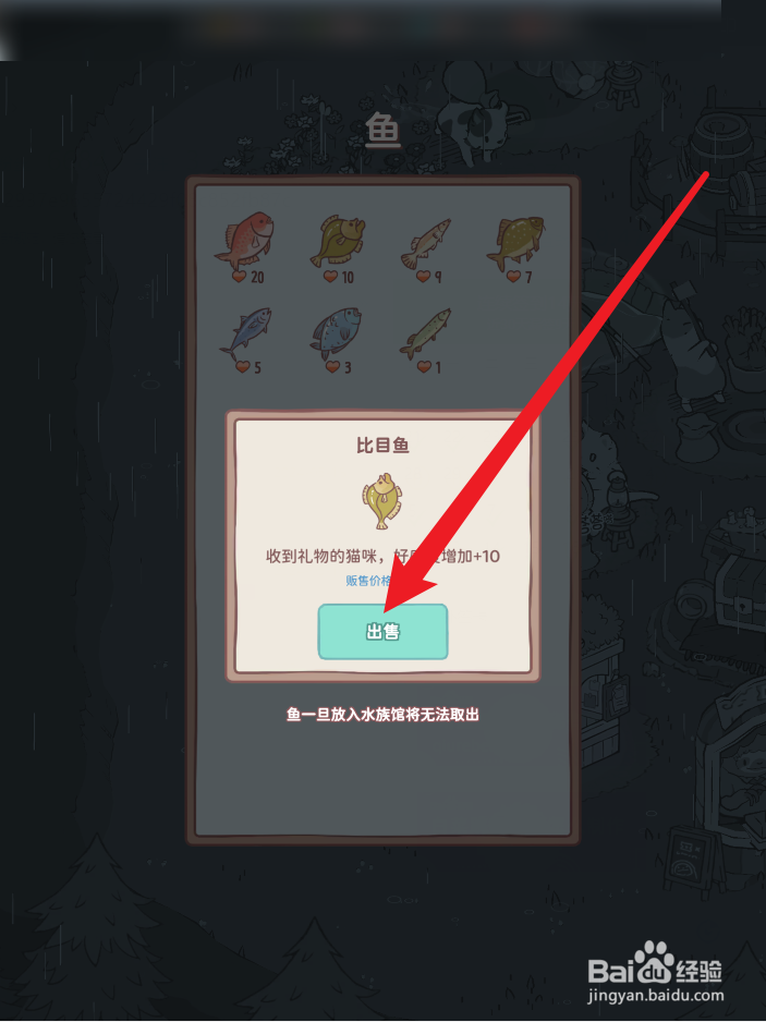 猫咪和汤如何售卖比目鱼