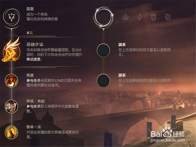 LOL8.13版本adc飞机符文技能怎么加点出装攻略