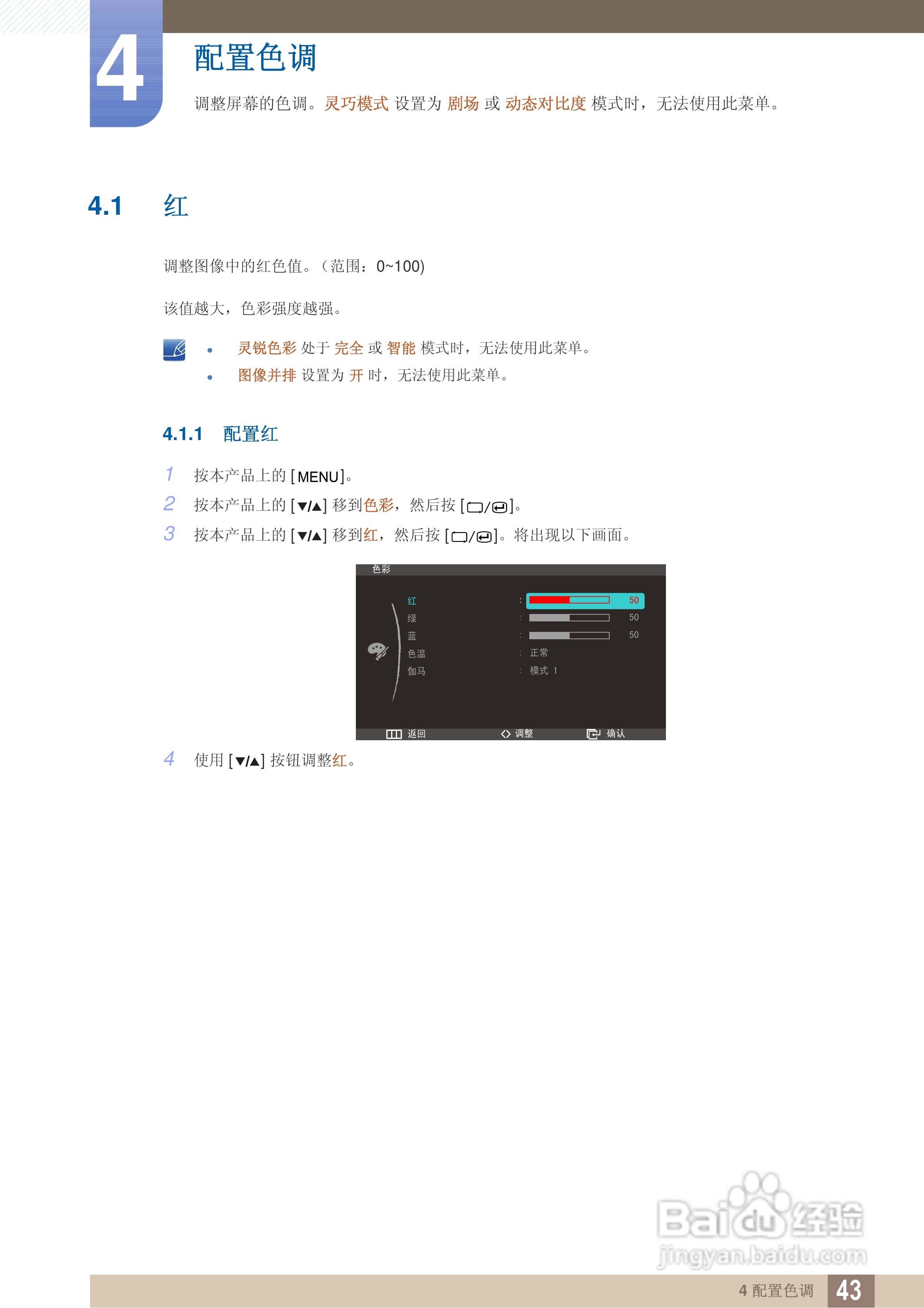 三星S27A850D液晶显示器使用说明书:[5]