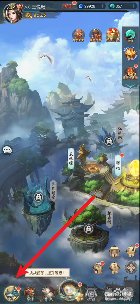 主宰灵域如何设置防守阵容