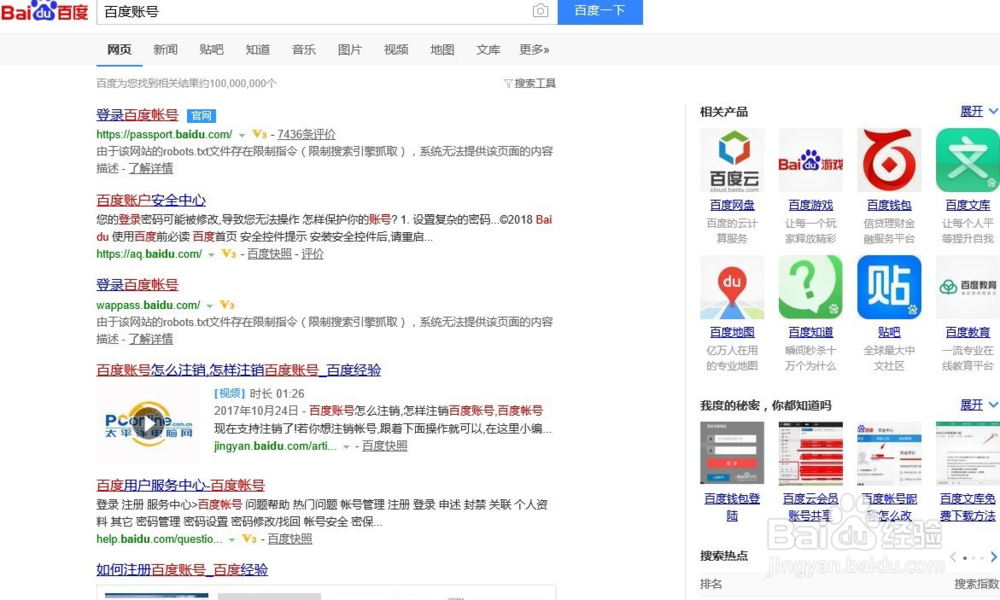 如何发布“百度经验”