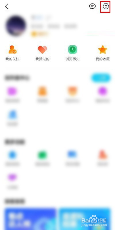 QQ看点怎么关闭好友点赞提醒