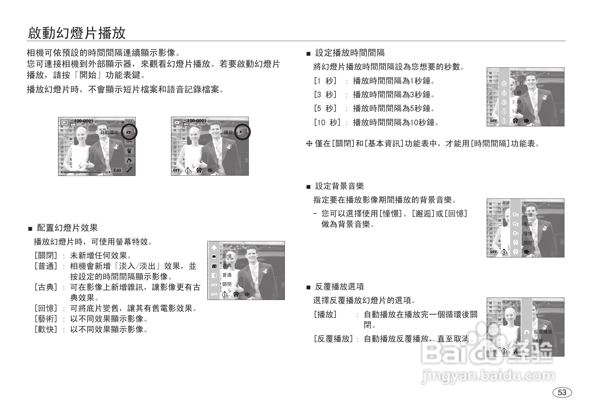 三星NV40数码相机使用说明书:[6]