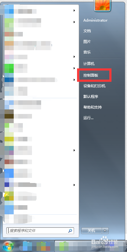 电脑如何修改关闭显示器和休眠时间