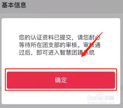 网上转团员关系怎么转到大学（广东）