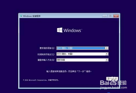 东芝P50-C笔记本U盘装原版win10系统教程